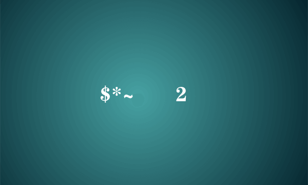 $*~箤2 