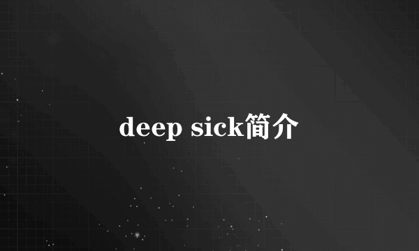 deep sick简介