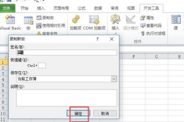 excel 2010 怎么启用宏