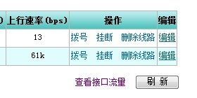 有什么软件可以查看自己路由器的宽带账号密码