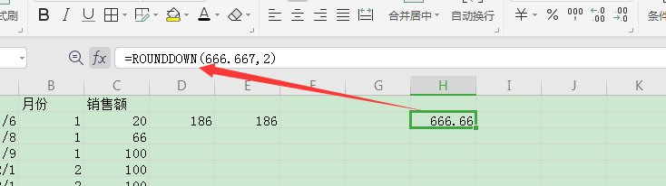 excel怎么取消四舍五入