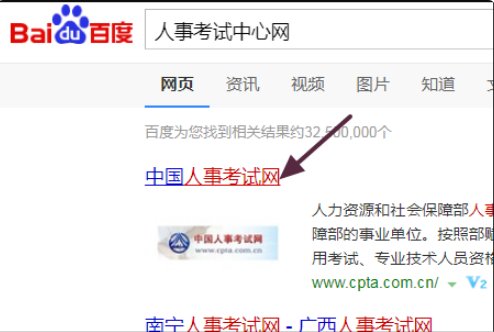 中国人事考试网的用户名和密码都忘了，怎么办