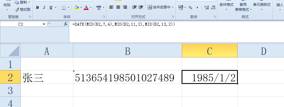 怎么用excel把身份证转成日期格式