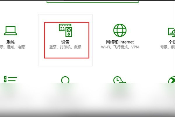惠普的笔记本如何锁定触摸板