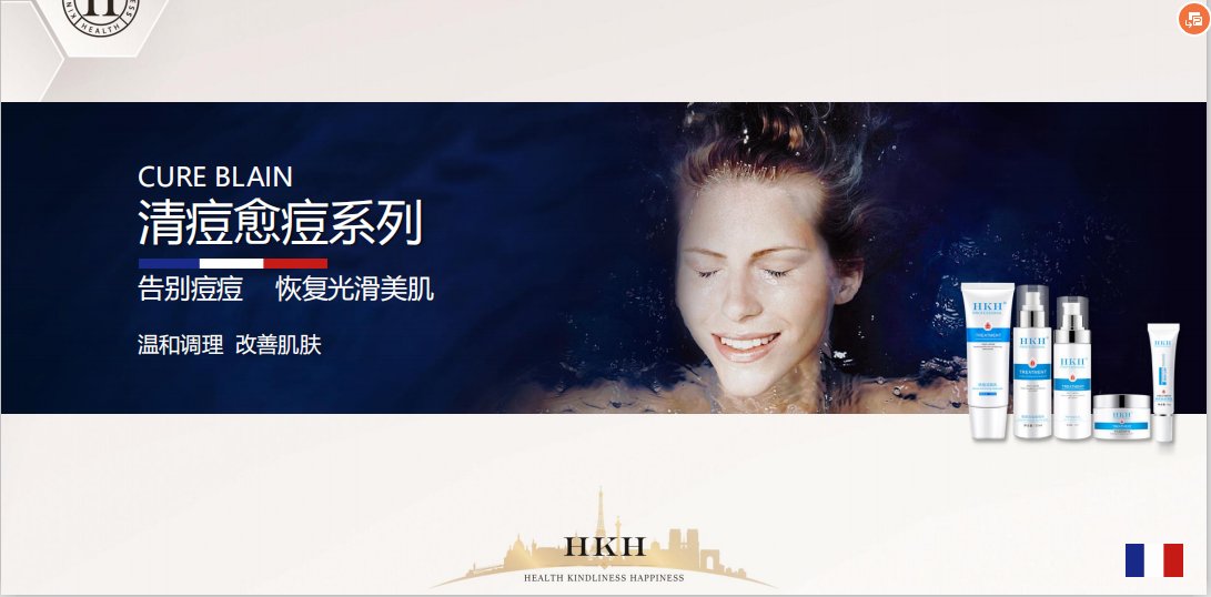 hkh化妆品质量怎么样，好用吗