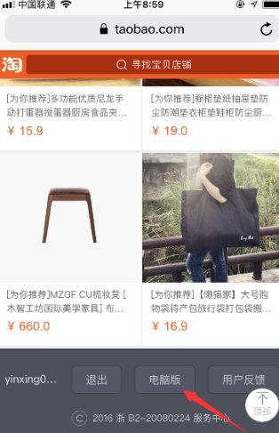 手机版的淘宝网怎么没有卖家中心