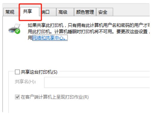 怎样设置两台电脑共享一台打印机？