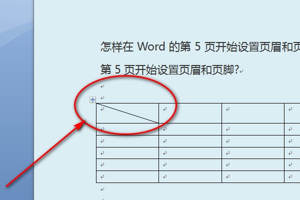 word2010中怎么没有绘制斜线表头