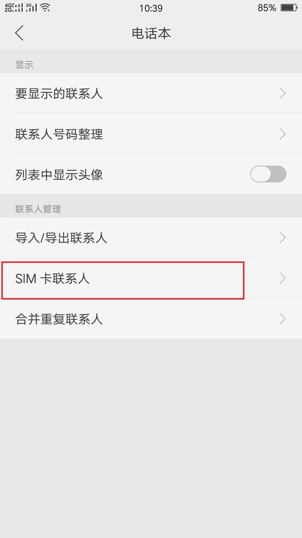 手机恢复出厂设置了，电话号码一个都没了，怎么办啊？求助啊！