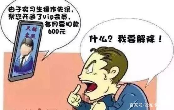 t99被骗600怎么退费，进去后要各种个人信息。