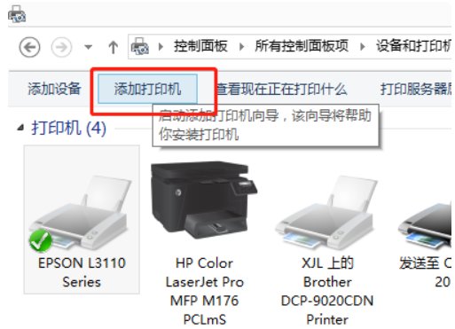怎样设置两台电脑共享一台打印机？