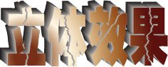 ai怎么用混合工具拉出颜色分明的立体字