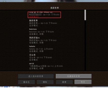 电脑我的世界怎么联机