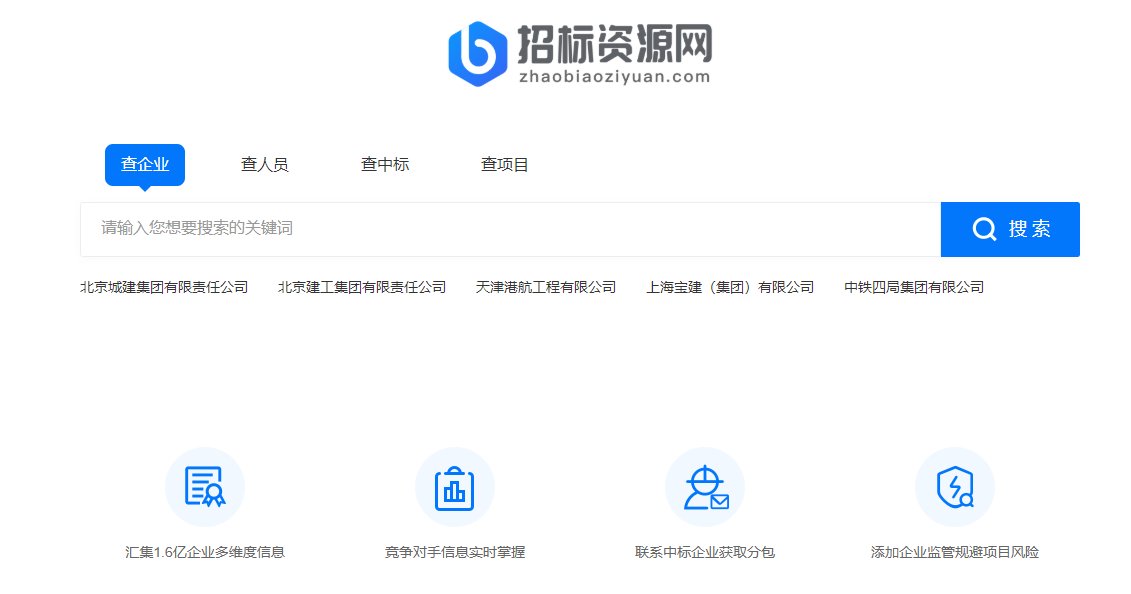如何查询全国建筑企业资质信息？