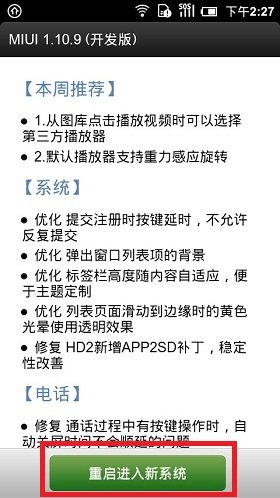 小米系统无法登录账户