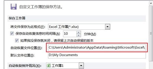 Office word 2007 的文件点否没保存怎么恢复啊啊