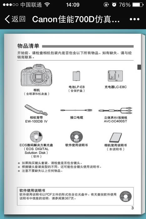 哪种软件制作的电子杂志可以分享到朋友圈