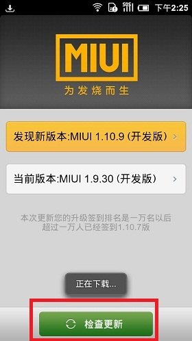 小米系统无法登录账户