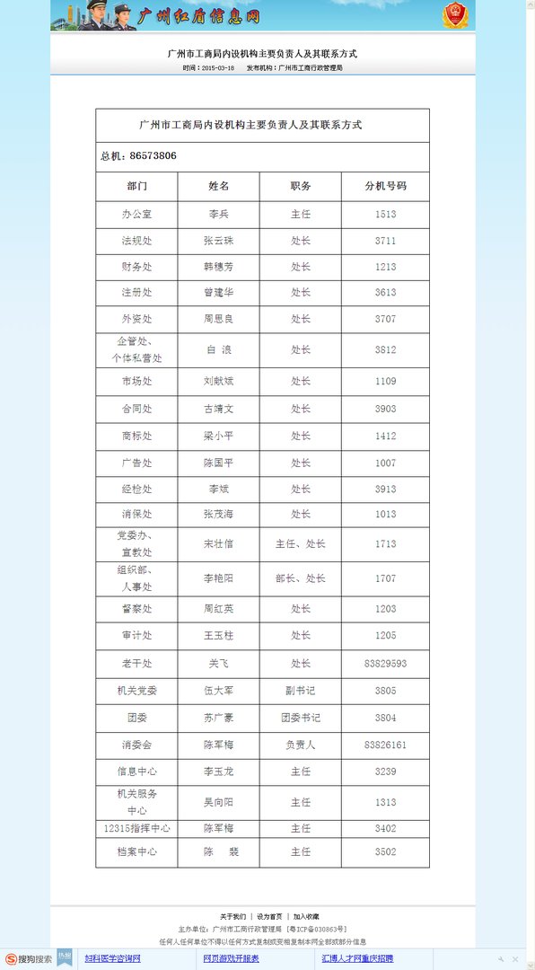 广州工商注册与广州商事登记有什么区别吗?