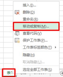 excel2007表格不能复制到另一个表格