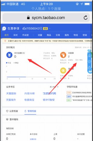 手机版的淘宝网怎么没有卖家中心