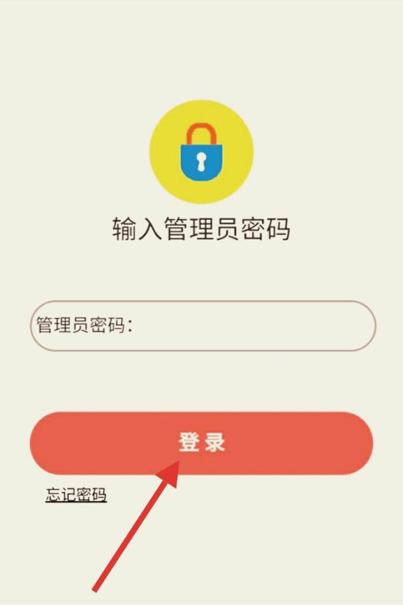 melogincn设置密码