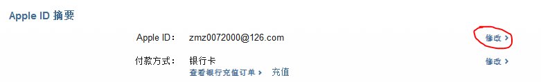 怎么注销apple账户，不是注销在某台设备上的ID，而是彻底的使这个ID不存在
