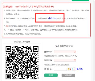 河南省中招考生服务平台个人信息,帐号遗失怎么办?