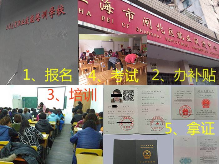 怎样选择一家正规的育婴师培训机构