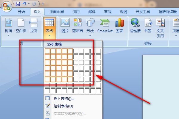 word2010中怎么没有绘制斜线表头