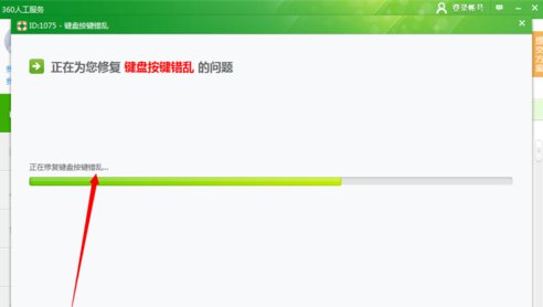 为什么键盘按键错乱了？