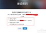 苹果6s plus怎么破解id？