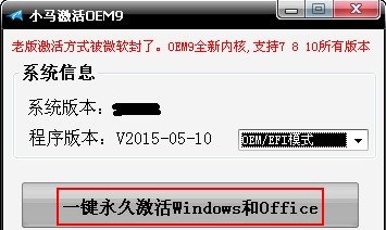 盗版win7怎样激活，激活工具从哪儿下载