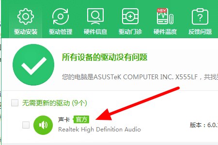 win10系统更新声卡驱动后电脑没声音了