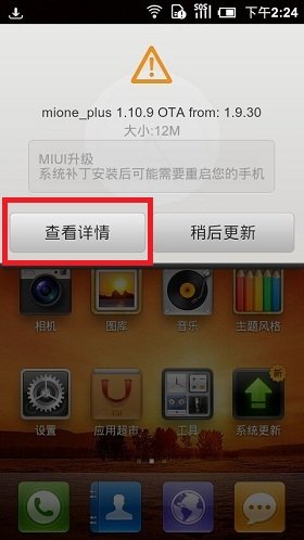 小米系统无法登录账户