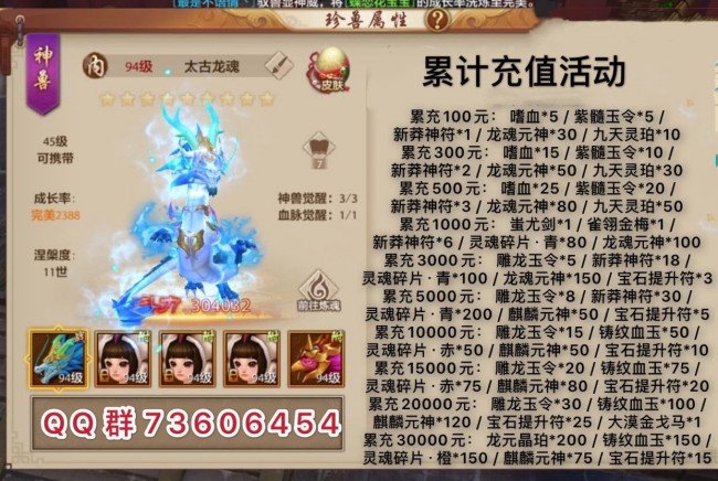 跪求天龙八部公益服发布网。或者给力的！要真四孔那种~