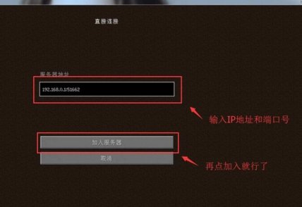 电脑我的世界怎么联机