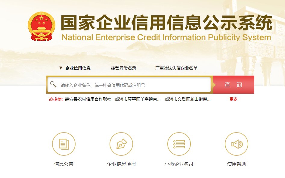 如何查询全国建筑企业资质信息？