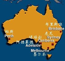 求澳大利亚气候类型分布图、主要地理事物图、主要城市分布