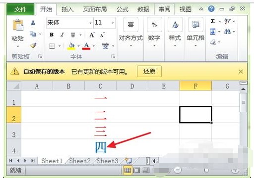 Office word 2007 的文件点否没保存怎么恢复啊啊