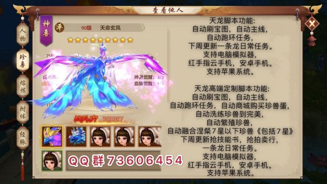 跪求天龙八部公益服发布网。或者给力的！要真四孔那种~