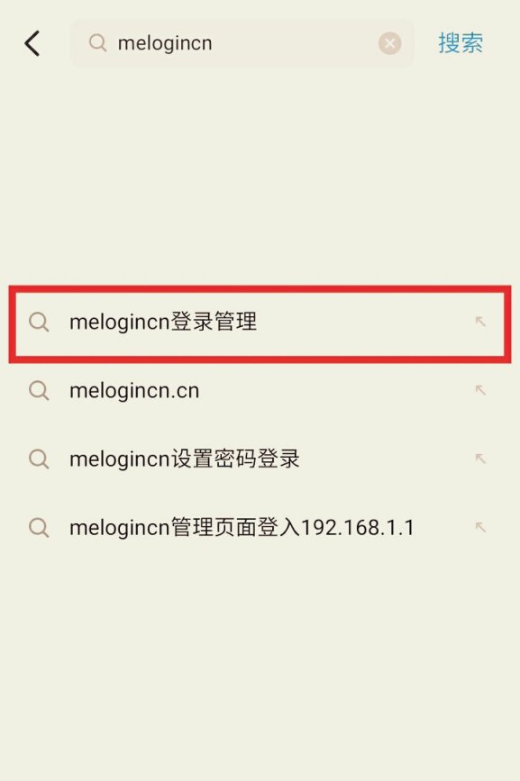 melogincn设置密码