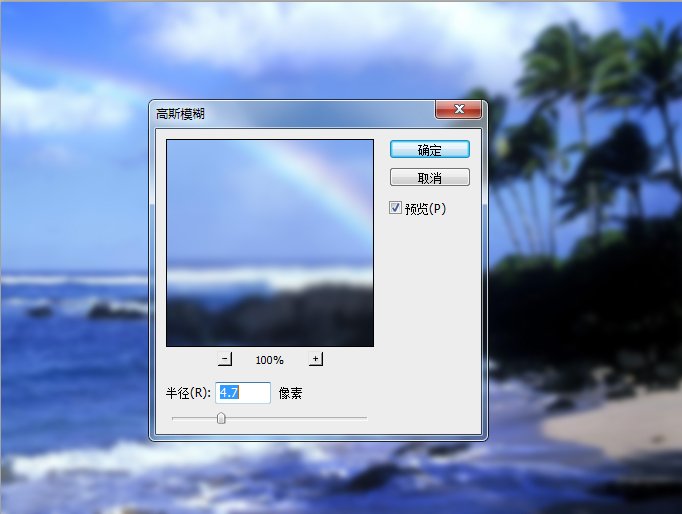 ps中图片模糊怎么处理