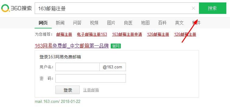 163邮箱登陆登录入口在哪？