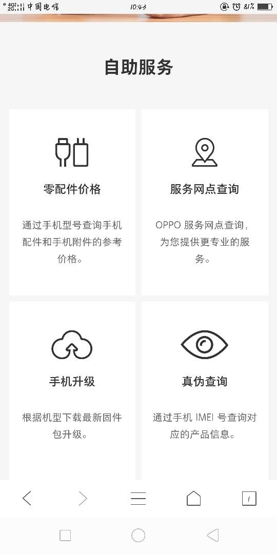 OPPOR15密码忘了自己怎么刷机啊