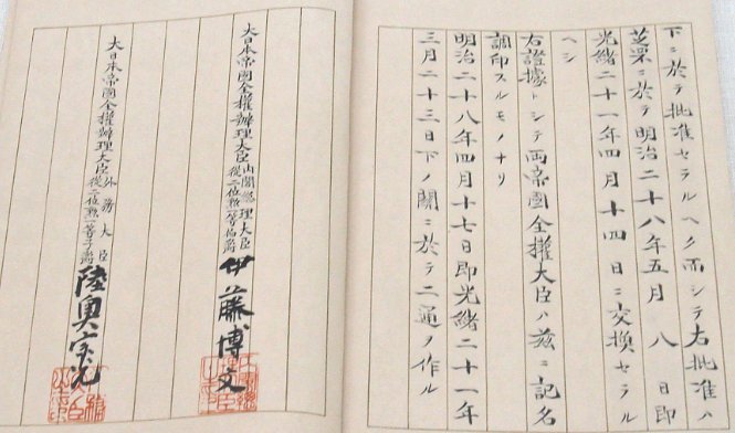 近代列强与清政府签定的不平等条约哪些涉及台湾问题？及详细时间。。。
