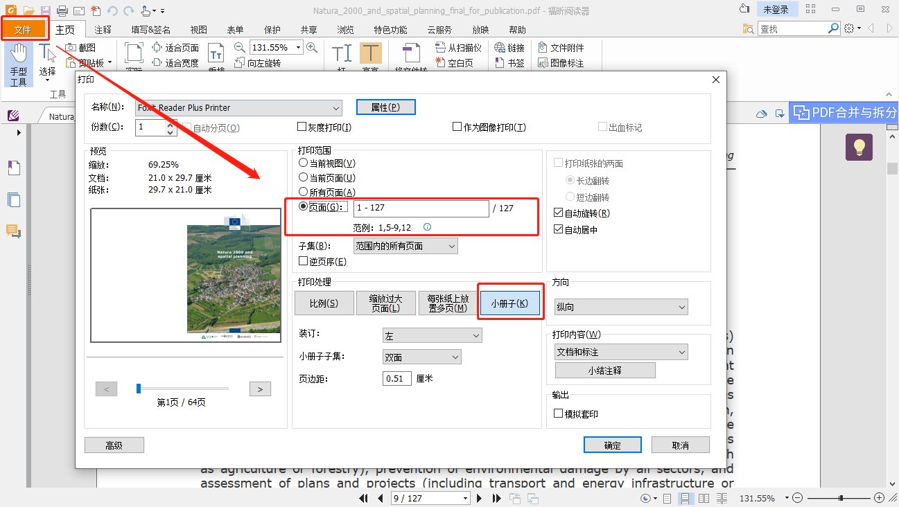 pdf打印小册子怎么打印需要的页面