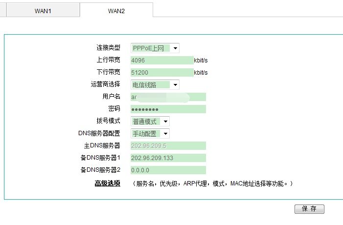 有什么软件可以查看自己路由器的宽带账号密码