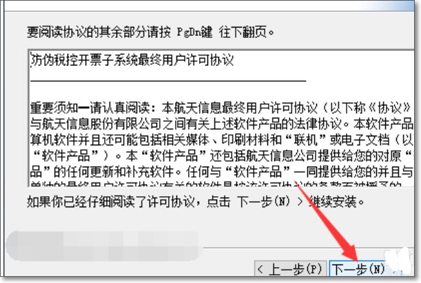 如何在新的电脑上安装金税盘