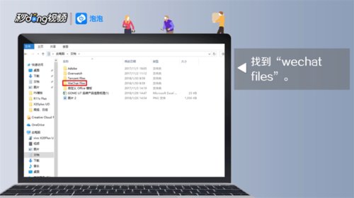 电脑版微信怎么查看群聊天记录